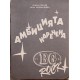 Амбицията БГ рок
